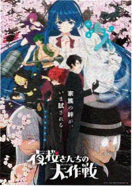 星辰电影《机械之森》动漫海报