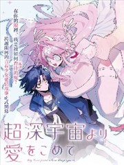 星辰电影《不眠侦探》漫画海报