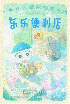 星辰电影《雨落千页》动漫海报
